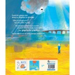 Κύριλλος - Ταξιδεύοντας για ένα χαμόγελο... 