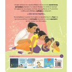 ΟΧΙ ΑΛΛΑ ΜΩΡΑ!